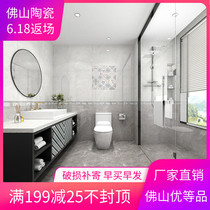  Shades of gray bathroom tiles 300x600 Kitchen toilet wall tiles Balcony non-slip floor tiles Bathroom tiles