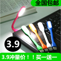 Xiaomi LED lamp laptop charging treasure usb portable energy saving lamp Mini Portable Eye guard night light Outdoor