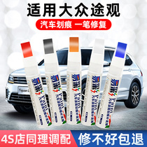 Volkswagen Tiguan l paint pen Iceland silver Aurora White original car supplies special car paint scratch repair