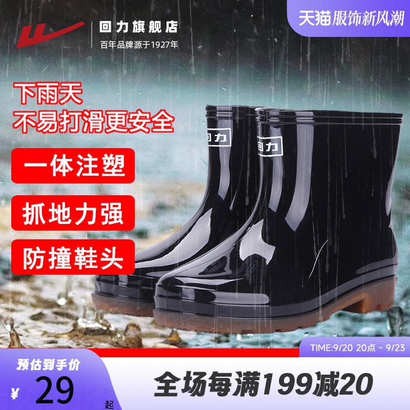 Huili Rain Shoes Men's Short Barrel Water Shoes Rain Boots Men's Fishing overshoes Medium High Barrel plush Labor Protection Professional Rubber Shoes