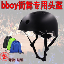 Little children adult bboy street dance helmet breaking head guard turn special outdoor sports safety adjustable cap