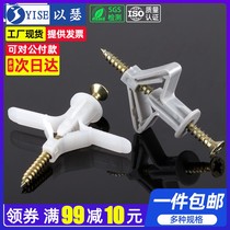  Plasterboard expansion screw plane swell plug hollow special butterfly plastic expansion tube aircraft puffed