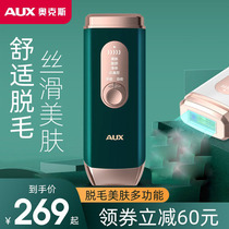 Ox Home Laser Ice Point Hair Removal Instrument Full Body Armbands Private to Ms. Mao Special shaving machine Gods