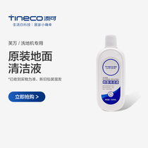 TINECO can ground cleaning liquid washing machine special cleaning tile marble wood floor