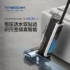 Товары от tineco添可官方旗舰店