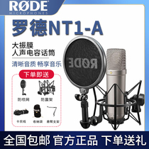 RODE Rod NT1A microphone large diaphragm vocal microphone package professional recording live dubbing capacitor wheat