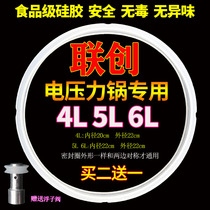 Liechuang electric pressure cooker sealing ring electric high pressure cooker accessories 4L gasket 5L rubber ring 6L silicone pot cover leather ring 5 liters