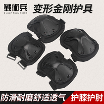 Tactical soldier training King kong protective gear set Military fan tactical knee and elbow four-piece set CS field riding protection