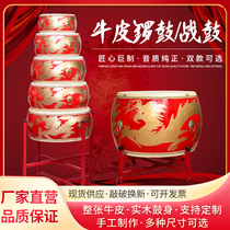 Big drum War drum Chinese red dragon dance teaching rhythm drum Adult hall drum performance gong drum Children cowhide drum
