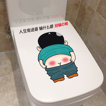 Funny toilet stickers creative personality modern Duck cartoon toilet cheering duck cute square toilet stickers wall stickers