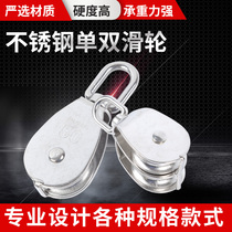 304 stainless steel pulley Fixed pulley Driving wire wheel Single and double lifting pulley Wire rope pulley Small pulley