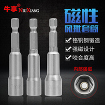 Strong magnetic hexagon socket electric drill wind gun extended wrench screwdriver electric pneumatic batch head set sleeve head