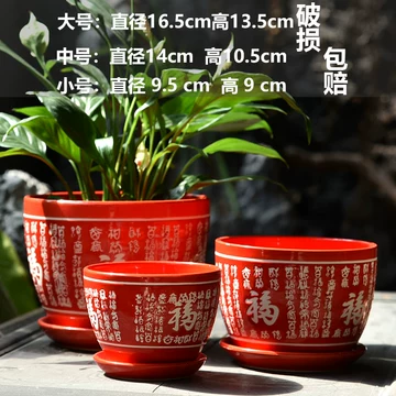 陶瓷花盆大号红色-陶瓷花盆大号红色促销价格、陶瓷花盆大号红色品牌- 淘宝