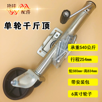 Trailer Jack off-road traction trailer guide wheel load-bearing 540kg Yacht trailer RV Jack bracket
