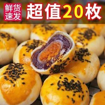 (Factory direct sales) egg yolk crisp snow Mei Niang biscuits dessert Net red snacks pastry snacks moon cake breakfast whole box