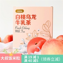 Uncle rice rice White peach Oolong milk tea Imported milk powder Milk tea powder 0 Sucrose meal replacement powder Instant breakfast