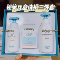 South Koreas palace secret policy baby skin care kit shampoo shower lotion cream set baby gift box