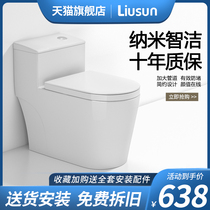 Japan Liusun household toilet water-saving ordinary toilet toilet Ceramic siphon toilet