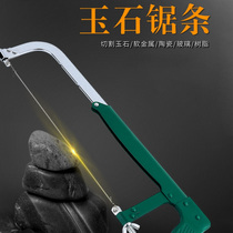 Fine tooth Jade metal cutting steel wire carborundum wire saw blade small manual saw ceramic wine bottle glass cutting household