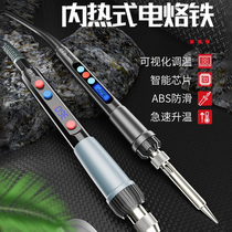 Internal heat electric soldering iron Household soldering gun Electric welding pen constant temperature electric Luo iron artifact Small tool set Industrial grade