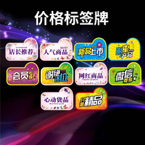 Supermarket promotion store manager recommends popular product label price tag price tag sign sign display special card