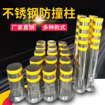 Stainless steel anti-collision column fixed movable pre-buried reflective warning column Square Mall isolation road pile warning column