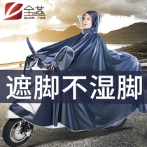 Large electric battery motorcycle tram raincoat oversized feet increased thickened waterproof mens and womens single double poncho
