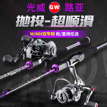 Guangweilua rod set Full set of water drop wheel long throw rod Sea rod straight handle M adjustment spinning wheel warping mouth black fishing rod