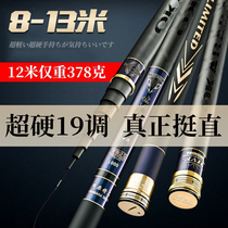 Japan imported carbon 8 9 10 11 12 13 meters ultra-light ultra-hard traditional fishing long rod fishing rod gun 19 adjustment