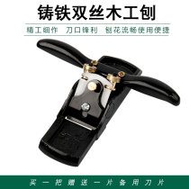 Daquan iron woodworking hand set carpenter tool diy loading planing knife push Planer big Planer bird Planer hand planing