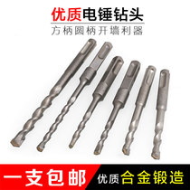 Lengthened shock electric hammer drill wearing wall two pits two grooves round handle four pit square shank concrete cement wall punching drill