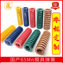  Mold spring 65Mn manganese steel small spring Rectangular shock absorption compression flat wire Yellow Blue Red Green Brown
