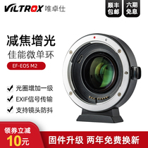 Wei Zhuoshi EF-EOS M2 Canon micro single adapter ring M50 M6 100 turn Canon EF lens defocal enhancement