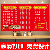Menu design and production of snack fast food restaurant price list Custom breakfast shop price list Poster advertising sticker color page