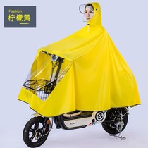 Electric self-powered battery motorcycle tram raincoat small womens yellow cute 2021 new waterproof poncho