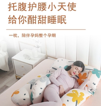  Pregnant womens pillow u-shaped pillow Multi-function sleeping side pillow Summer pillow side waist protection special waist cushion side sleep