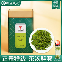 New tea listed in 2021 Authentic Anji white tea Premium green Tea tea 125g rare white tea Official website spring tea