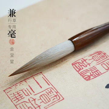长锋兼毫毛笔-长锋兼毫毛笔促销价格、长锋兼毫毛笔品牌- 淘宝