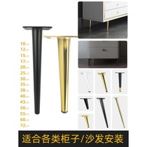 Furniture support leg cabinet foot sofa foot tea table leg bathroom cabinet leg TV cabinet foot cabinet foot cabinet foot cone cone round Tube Metal