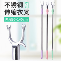 Household support clothes rod clothes rod telescopic lengthened stainless steel clothes fork drying rod hanger clothes fork rack pick clothes rod support