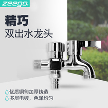 zeego 7130 double outlet faucet household extended faucet dual use copper one in two out multifunctional double head water outlet