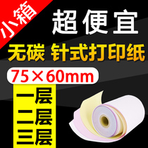25 rolls of cash register paper 75X60mm single-layer double-layer three-layer double-layer double-write printing paper receipt paper 75*60 white red yellow one-layer two-layer three-layer carbon-free needle printing paper