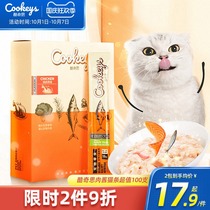 Kuqisi cat strips 100 whole box of meat strips cat hair gills fat cat wet food pet nutrition snack kittens