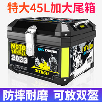 Motorcycle trunk Universal King Electric trunk trunk trunk large electric car trunk trunk storage box