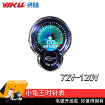 Little turtle car king little sheep instrument Electric car electric motorcycle color LCD display instrument 72-120V accessories