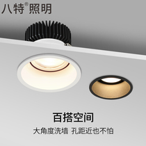 Eight special lighting narrow side spotlight led embedded household anti-glare 5w7w12 Watt hole 5 5cm7 5cm