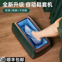 Wood Forest shoe cover machine home automatic new smart indoor high-end disposable foot foot foot shoe film Machine