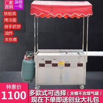 Snack cart multi-functional hand push and grip cake machine Kantong cooking frying one snack car stall