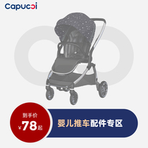 capucci stroller 116 2157 accessories ceiling mosquito net mat rain cover autumn and winter cotton mat foot cover