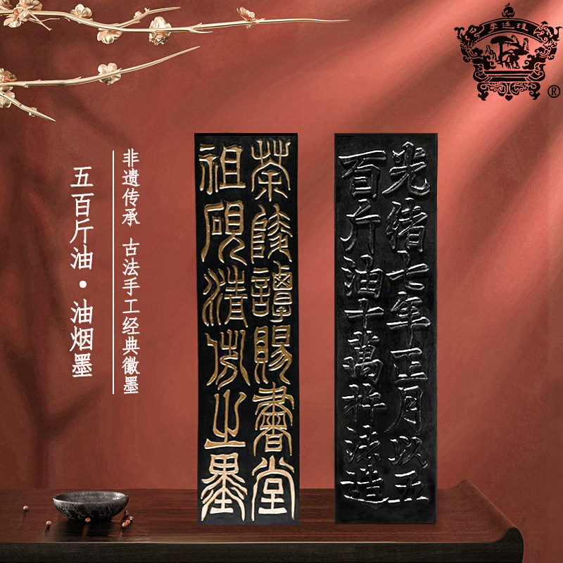 文房四宝徽墨-文房四宝徽墨促销价格、文房四宝徽墨品牌- 淘宝